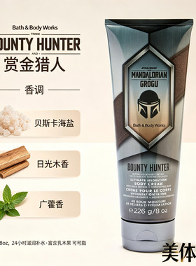 保税BBW身体霜星球大战联名款曼达洛人古古沐浴露bath&bodyworks