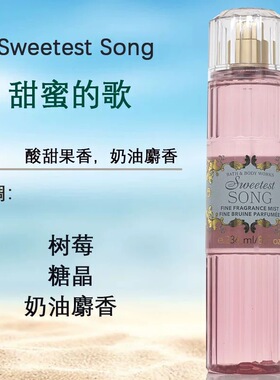 BBW甜蜜的歌Sweetest Song香氛身体乳润肤保湿Bath&BodyWorks喷雾