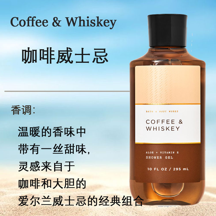 BBW咖啡威士忌Coffee & Whiskey男士沐浴露295ml Bath&Body Works - 图0