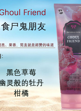 万圣节限量款美国BBW吸血鬼之血食尸鬼朋友身体乳霜香氛沐浴露