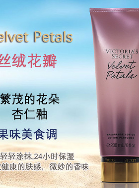 美版丝绒花瓣维多利亚的秘密体乳