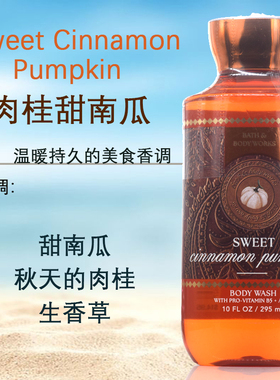秋季美食调BBW肉桂南瓜香甜身体霜沐浴香氛喷雾bath&body works