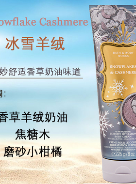 保税BBW身体乳霜纯粹奇迹冰雪羊绒 星辰冬季糖苹果Bath&Bodyworks