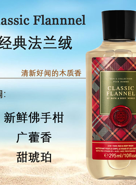 美国三合一沐浴露bbw一瓶洗全身