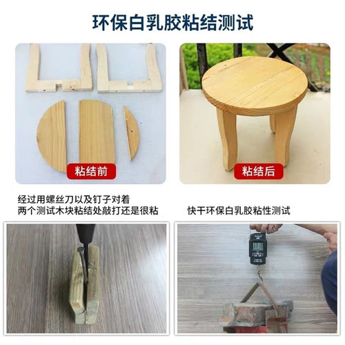 正品龙马净醛白乳胶 净味高粘乳白胶环保木工胶地板批灰建筑胶水 - 图2