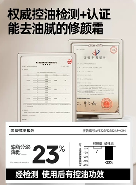 左颜右色男士懒人BB修颜霜套装