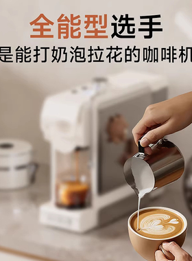 可打拉花奶泡胶囊咖啡机