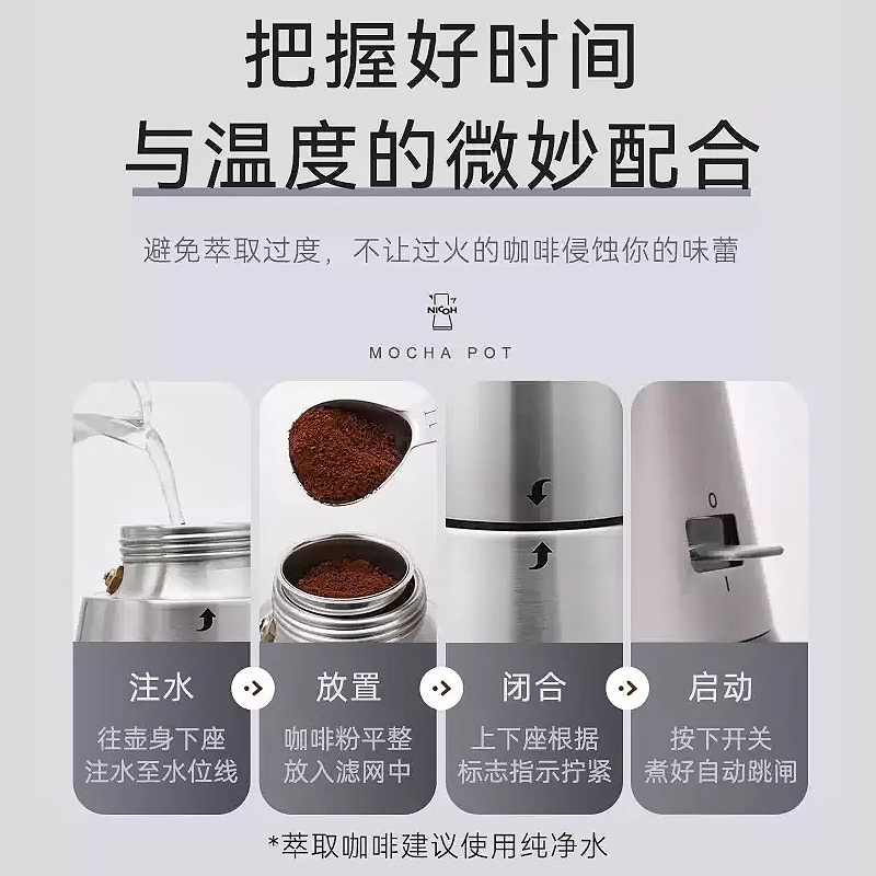 NICOH摩卡壶全自动咖啡机家用小型手冲咖啡不锈钢电动意式半自动