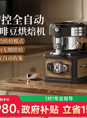 wingkwong咖啡豆烘焙机家用