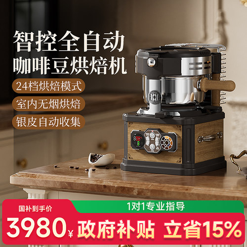 WINGKWONG咖啡豆烘焙机 家用烘豆机 电热直火烘豆机 全自动烘培机 - 图1