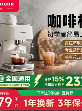 【政府补贴】小白咖啡机家用小型