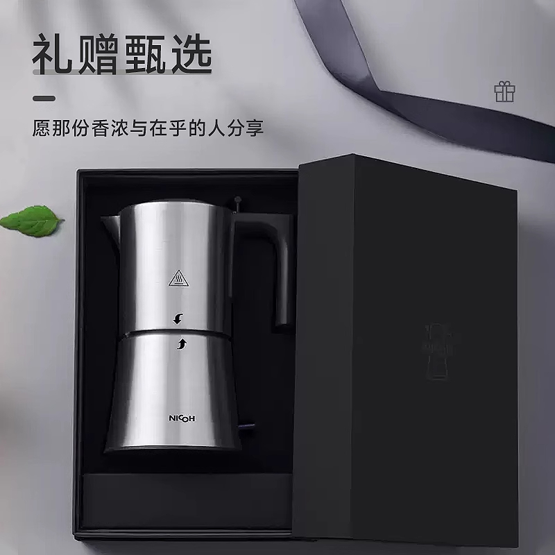 NICOH摩卡壶全自动咖啡机家用小型手冲咖啡不锈钢电动意式半自动