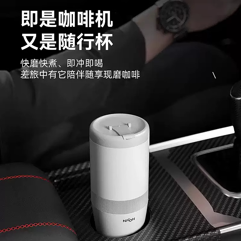 NICOH B02便携式咖啡机研磨一体机电动家用小型手冲美式萃取露营