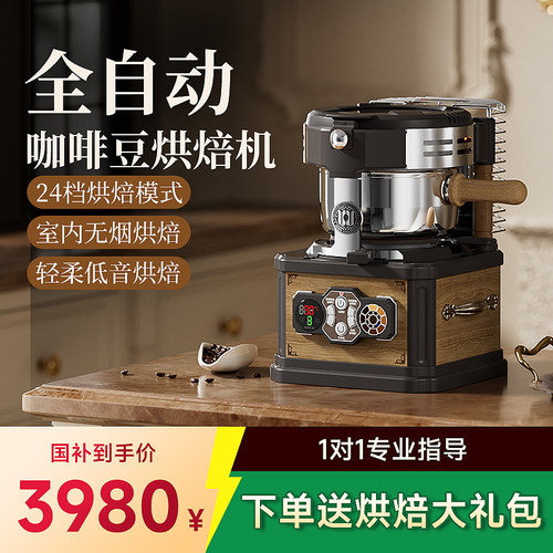 WINGKWONG咖啡豆烘焙机 家用烘豆机 电热直火烘豆机 全自动烘培机 - 图2