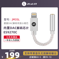 JCALLY Jeffs Sound JM35L Apple mobile phone HIFI decoding ear for small tail ES9270C Fever DSD128