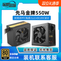 First horse gold medal power rated power 500W550W650W desktop computer host power supply 750W full module