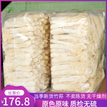 New Stock Takesun Dry Goods 500g Special Class Wild Saucepan Soup Material Bamboo Raw Fungus Fresh No Sulphur Edible Mushroom Bamboo Sheng