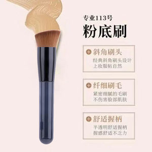 日本资生堂131粉底刷 粉饼粉底液BB便携无痕不吃粉斜平头化妆刷