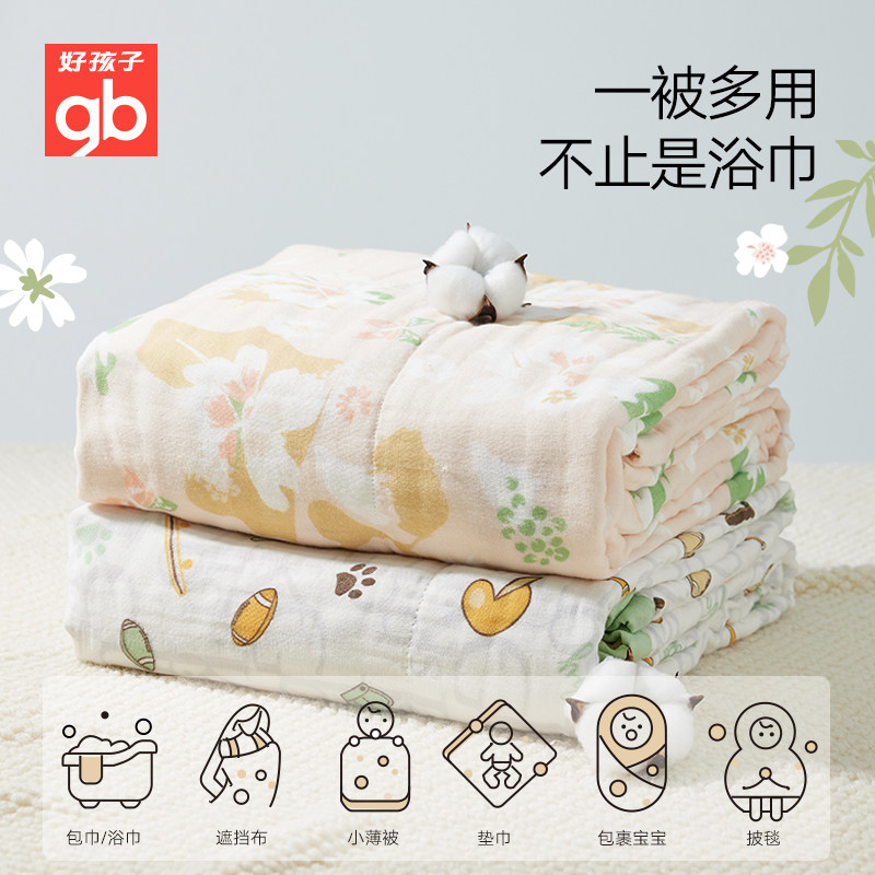 gb好孩子新生婴儿浴巾宝宝纯棉六层纱布浴巾加厚加大儿童洗澡裹巾