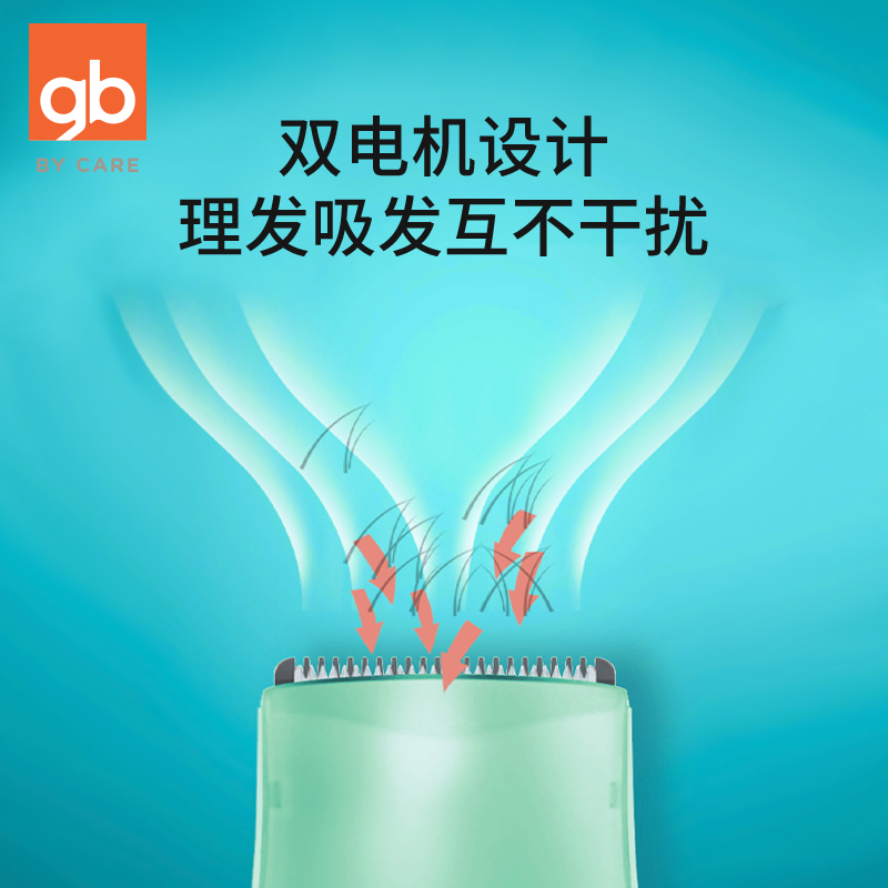 好孩子官方旗舰店gb好孩子婴儿自动吸发理发器宝宝剃头发新生儿童推子充电剪剃头刀0