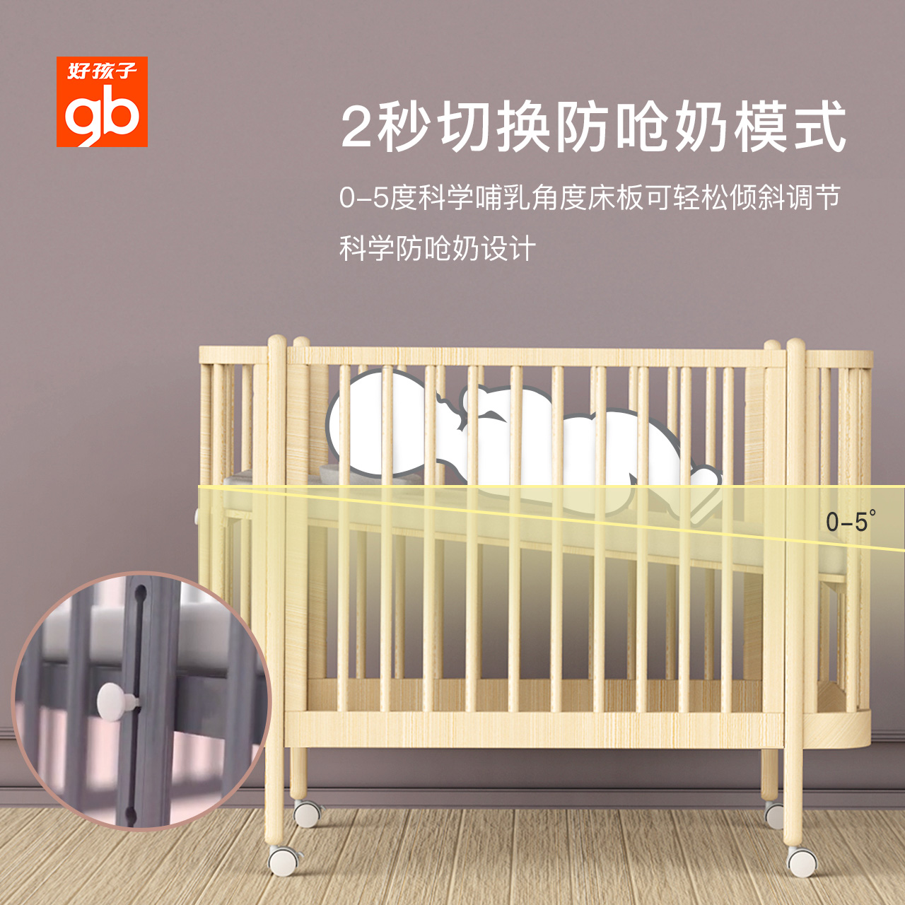 好孩子官方旗舰店gb好孩子德国榉木婴儿床拼接大床环形宝宝新生多功能可调节KOMI0