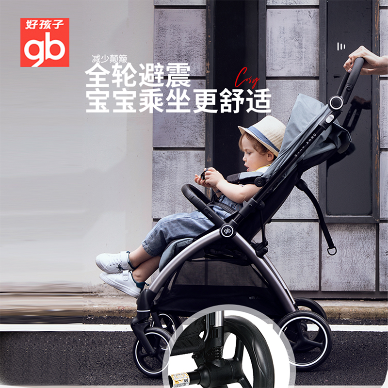 好孩子官方旗舰店【双11预售】gb好孩子婴儿推车可坐躺双向高景观婴儿车orsa flip2