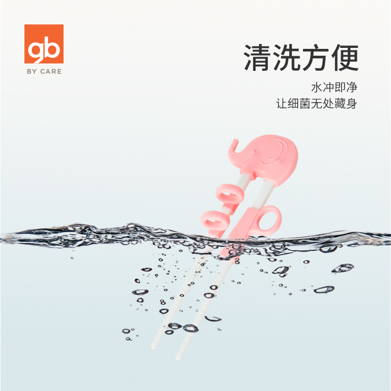 好孩子官方旗舰店gb好孩子学习筷儿童练习筷子/宝宝筷子安全材质婴儿餐具训练筷子3