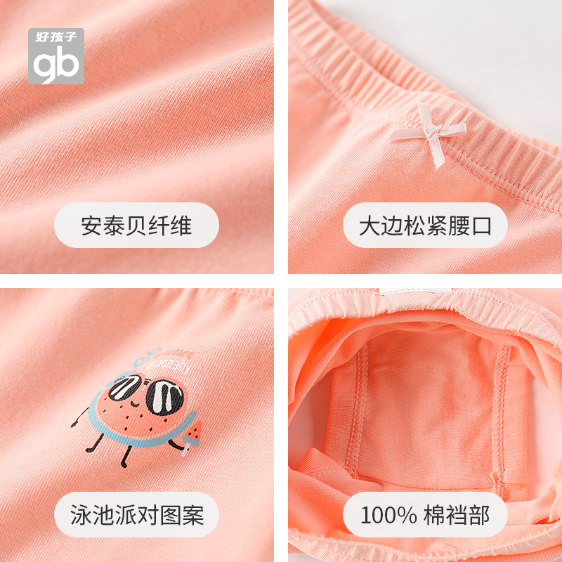 好孩子官方旗舰店Goodbaby好孩子童装儿童内裤夏优可丝抗菌女童内裤三角平角裤2件2