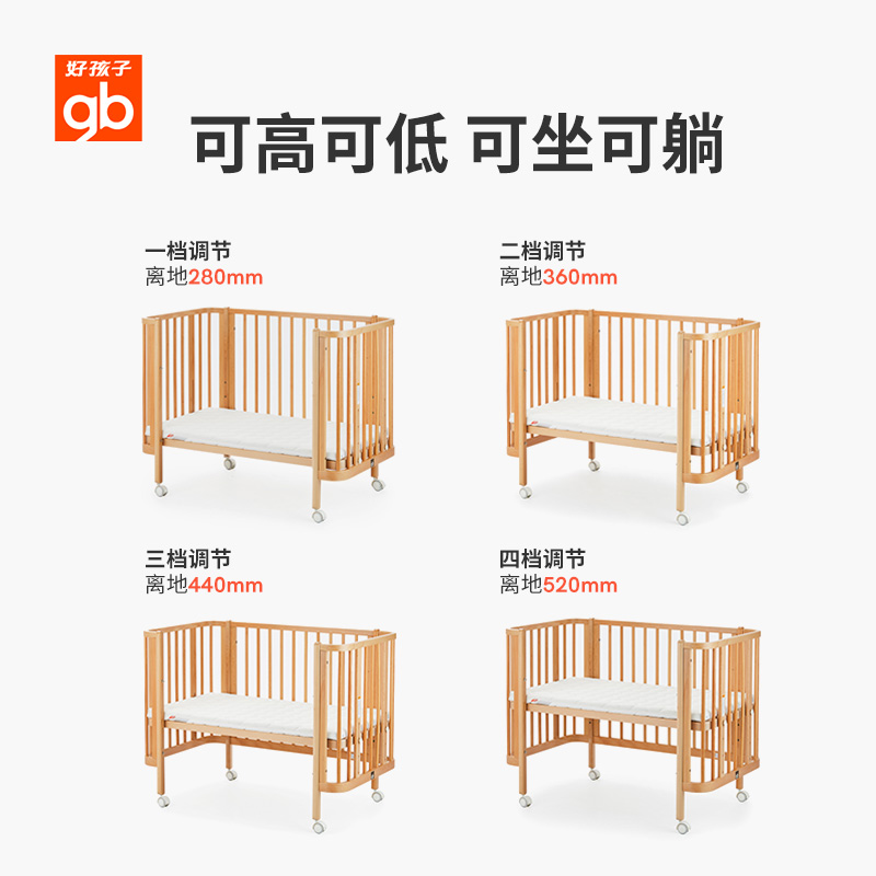 好孩子官方旗舰店gb好孩子德国榉木婴儿床拼接大床环形宝宝新生多功能可调节KOMI1