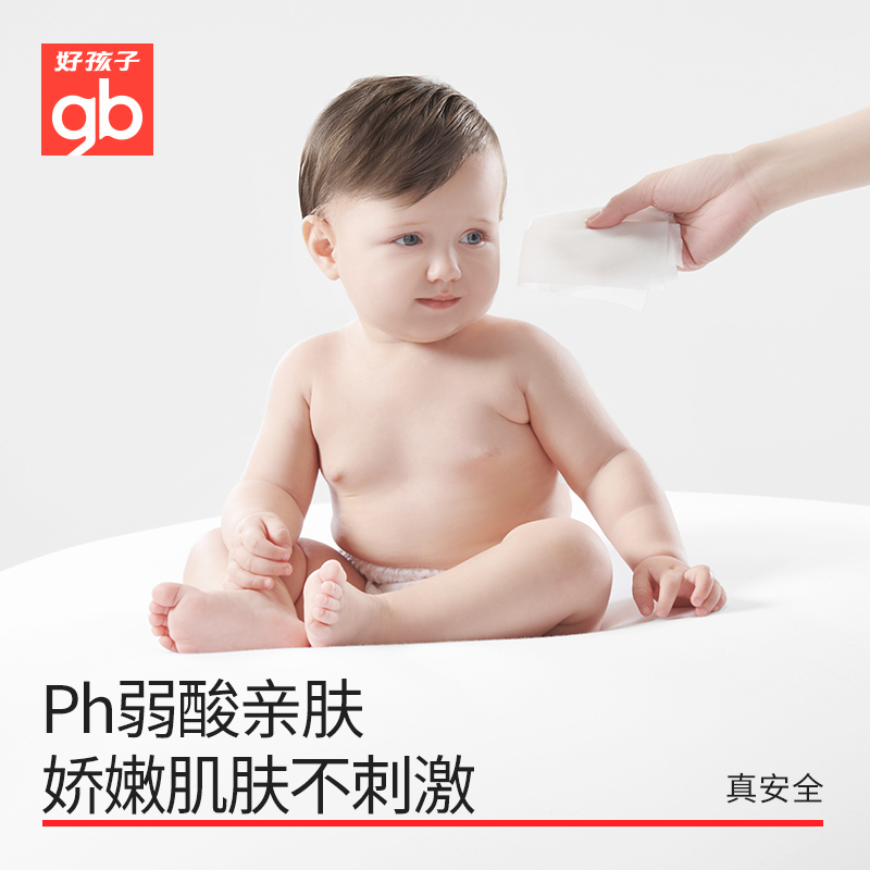 【凑单到手50.5】gb好孩子山羊奶湿巾8包