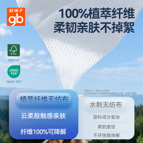 gb好孩子纯水卫生湿巾婴幼儿专用无酒精杀菌湿纸巾温和0系列80抽 - 图3