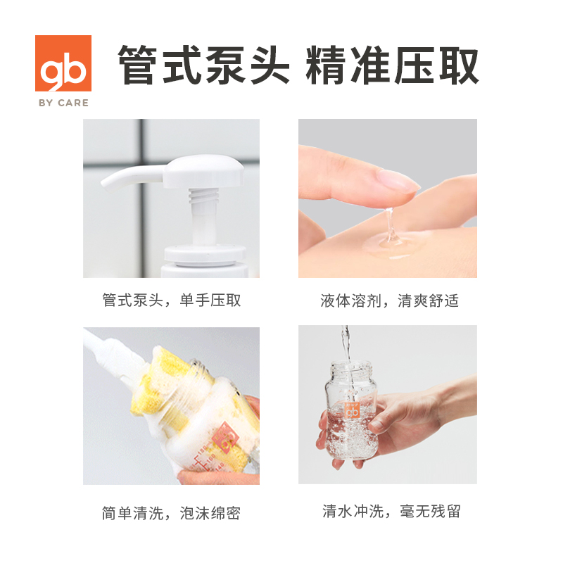 好孩子官方旗舰店gb好孩子婴儿奶瓶清洁剂果蔬餐具奶瓶清洗剂洗奶瓶液洗洁精400ml3