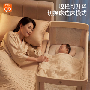 gb好孩子贝壳折叠婴儿床可移动软包型宝宝床边栏升降床边床