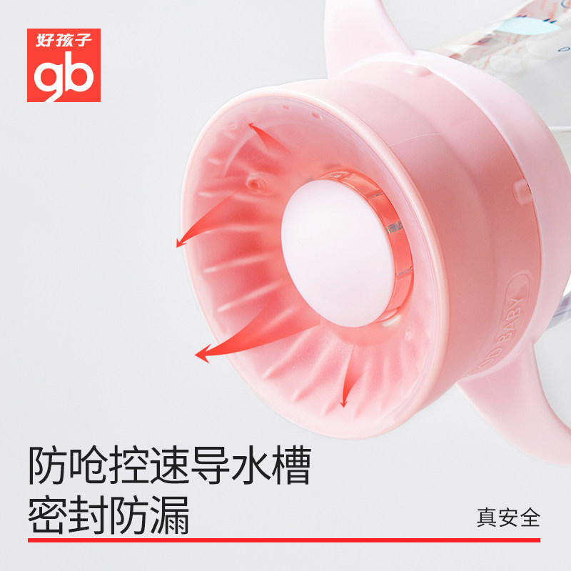 gb好孩子直饮家用手柄宝宝吸管杯子 好孩子水杯
