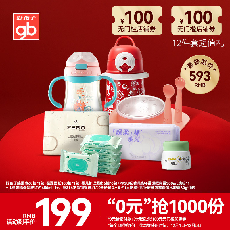 ����199Ԫ��200Ԫȯ��gb�ú���Ӥ��ʪ�����±�ϴ��12����