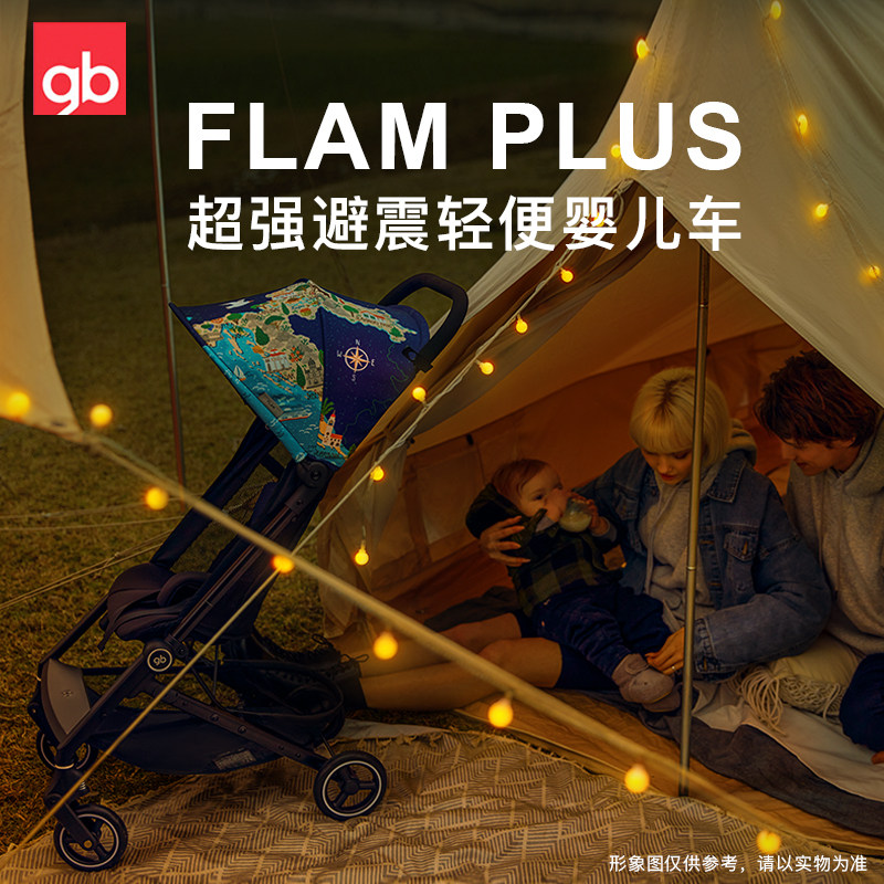 gb好孩子安全婴儿车蝉翼可坐可登机 好孩子四轮推车
