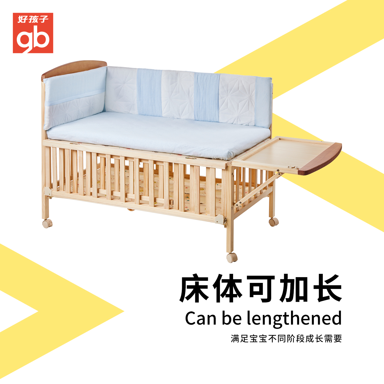好孩子官方旗舰店【双11预售】gb好孩子婴儿床实木宝宝多功能儿童床送摇篮MC2830