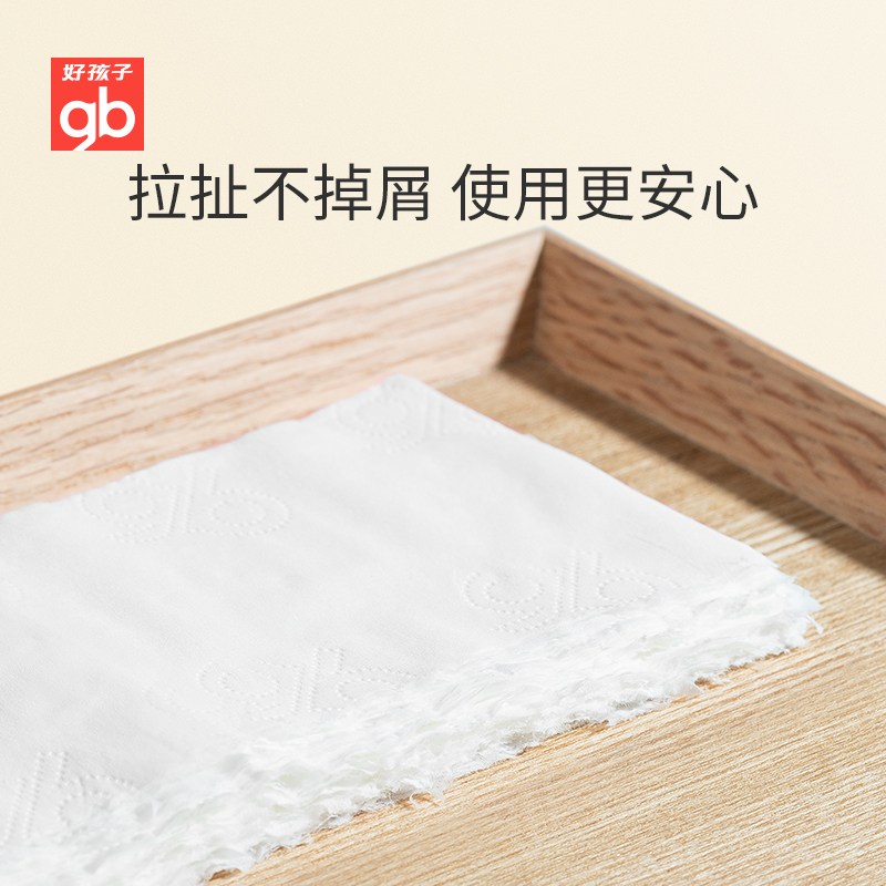 好孩子官方旗舰店gb好孩子纸巾婴儿抽取式乳霜柔软家用保湿面纸新生儿可用100抽6包2