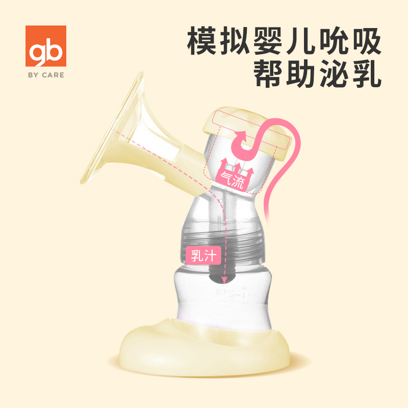 好孩子官方旗舰店gb好孩子孕产妇吸力大静音便携挤奶器自动母乳收集器电动吸奶器1
