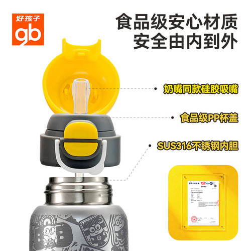 【小黄人联名】gb好孩子儿童保温杯宝宝外出携带双印吸管水杯学生 - 图2