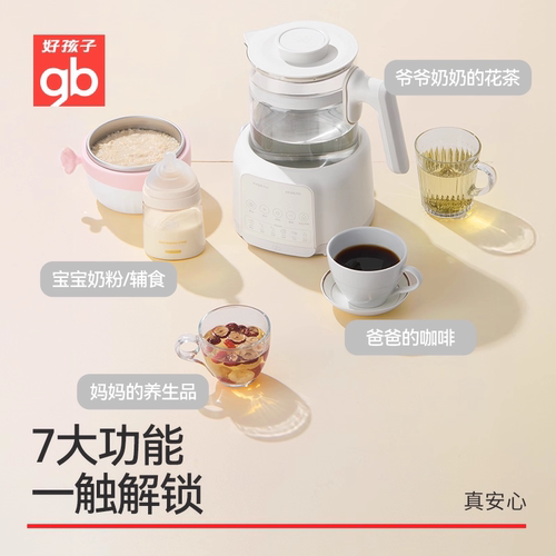 gb好孩子恒温调奶器温奶器婴儿智能保温泡奶温奶暖奶机神器热水壶 - 图2