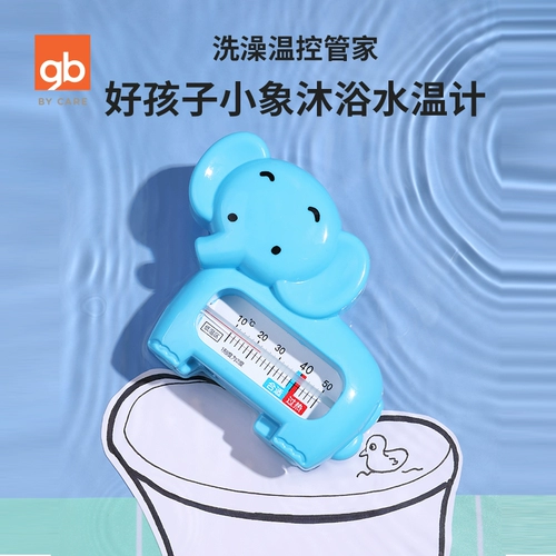 Детский термометр для новорожденных для младенца домашнего использования