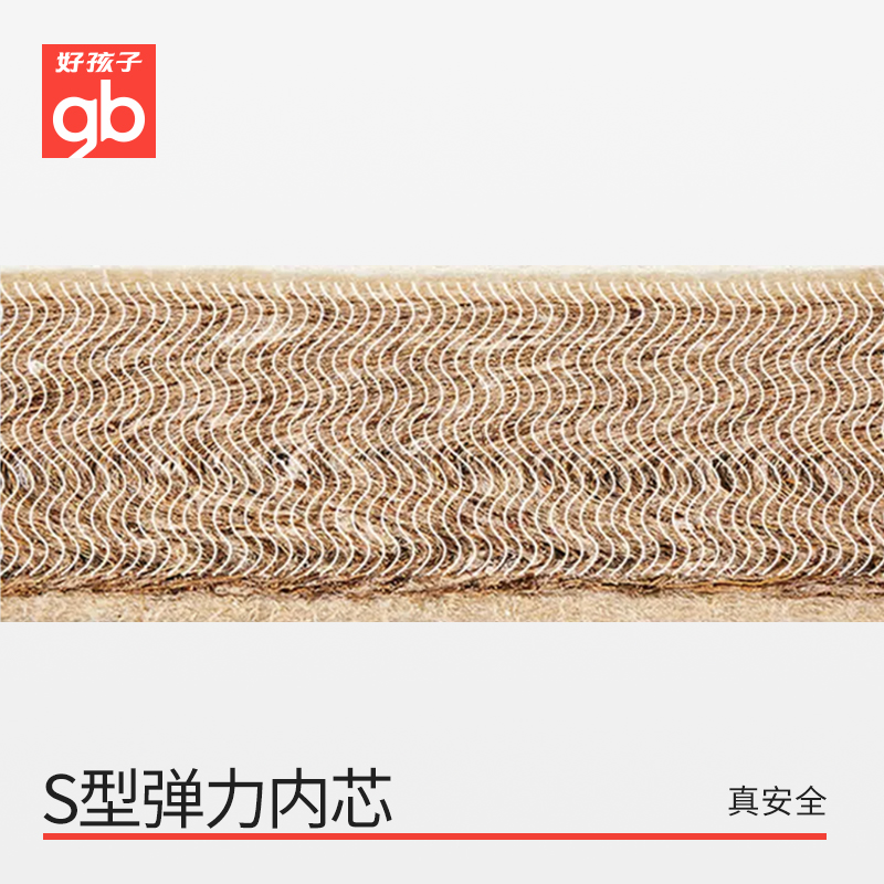 gb好孩子黄麻纤维摩丝透气婴儿床垫 好孩子婴童床垫