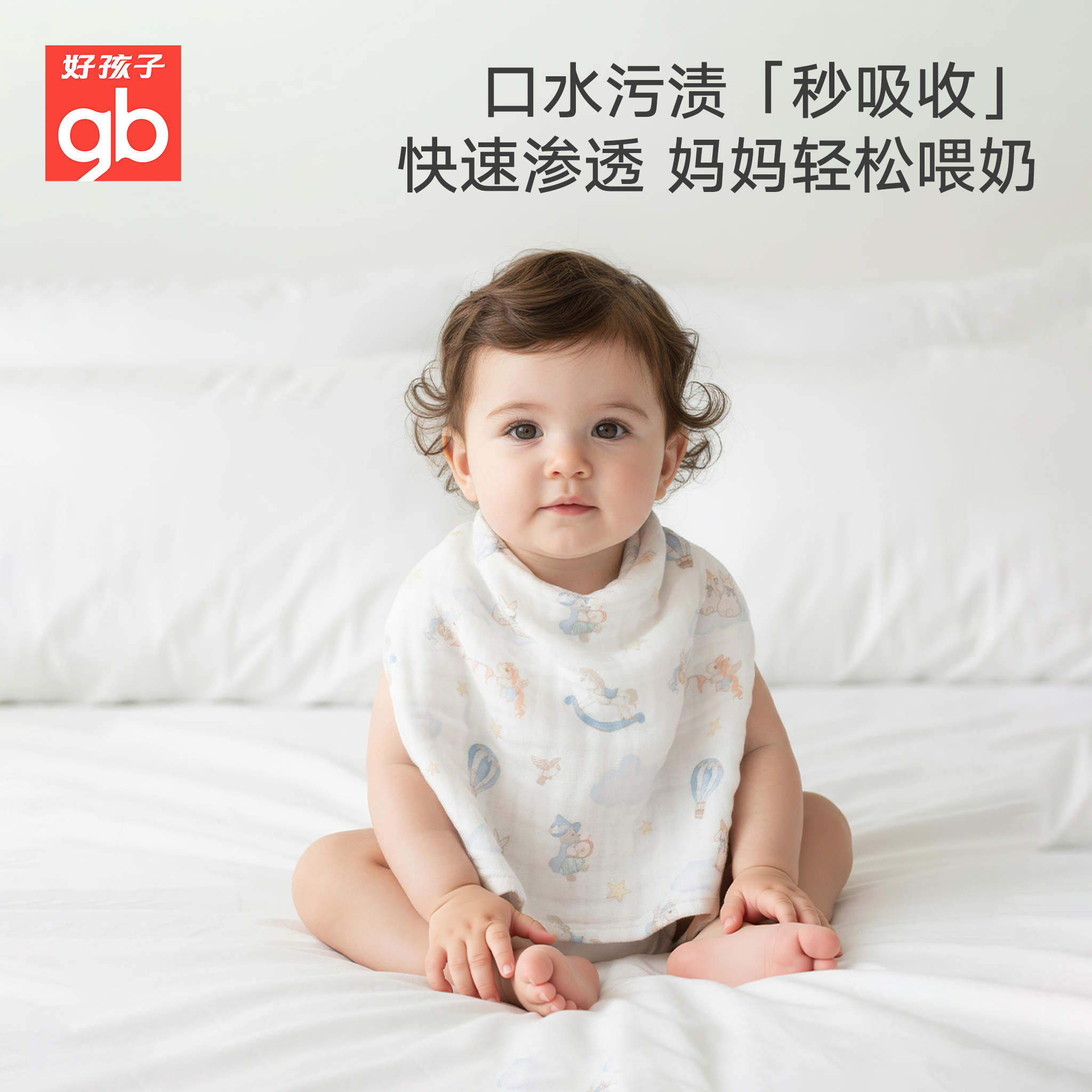 gb好孩子婴儿洗脸巾纱布毛巾口水巾婴儿新生宝宝儿童纯棉小方巾