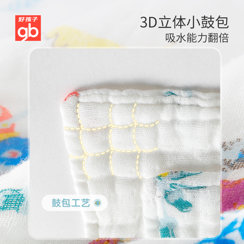 好孩子官方旗舰店gb好孩子婴儿浴巾新生儿超软全棉儿童浴巾纱布浴巾夏季宝宝浴巾2