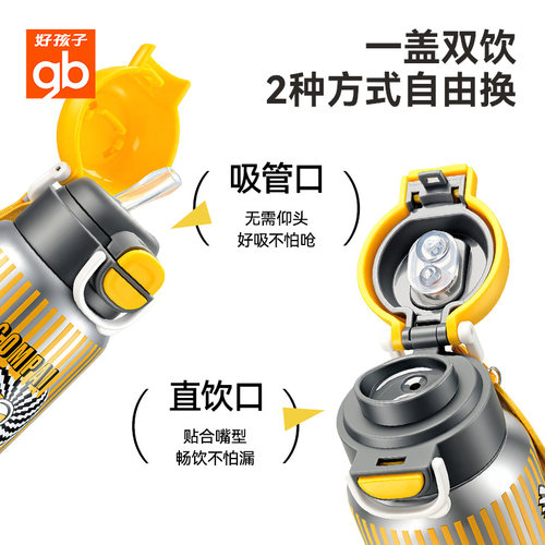 【小黄人联名】gb好孩子儿童保温杯宝宝外出携带双印吸管水杯学生 - 图3