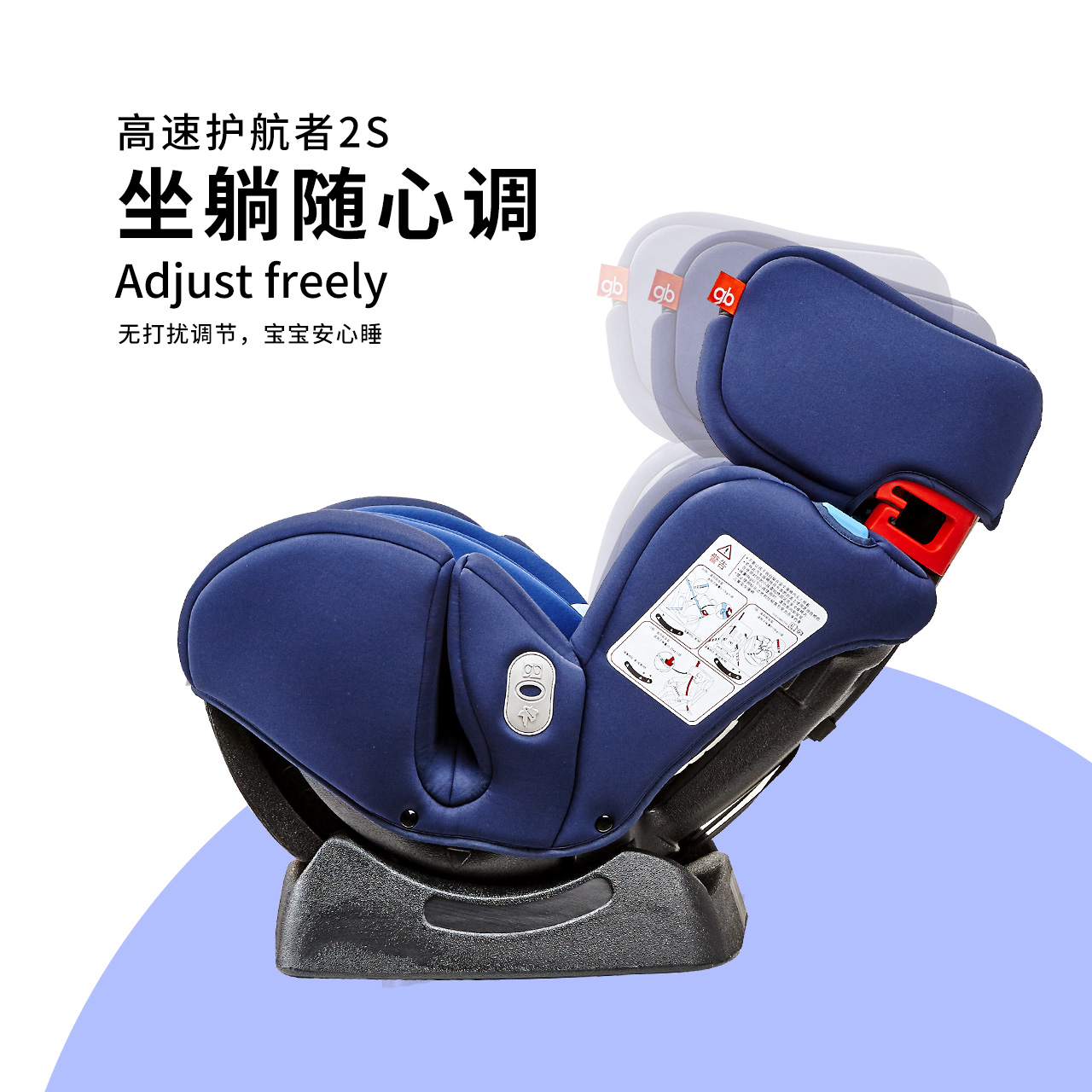 好孩子官方旗舰店gb好孩子高速汽车座椅车载儿童安全座椅汽车用宝宝座椅0