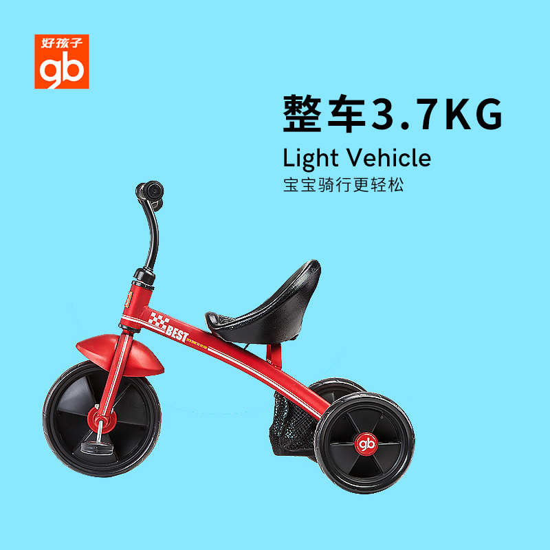 好孩子官方旗舰店gb好孩子遛娃儿童三轮车童车男女宝宝玩具车幼童脚踏车SR130H0