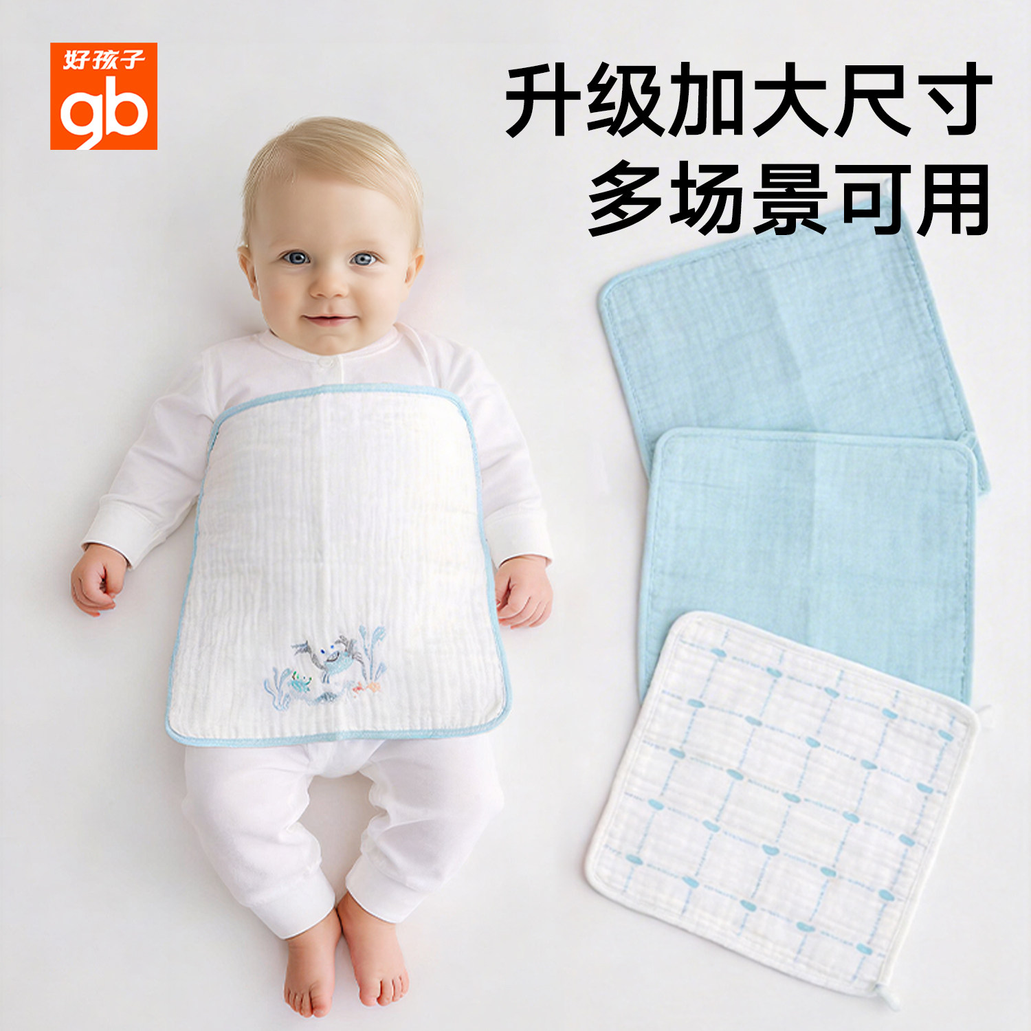 gb好孩子婴儿洗脸巾纱布毛巾口水巾婴儿新生宝宝儿童纯棉小方巾