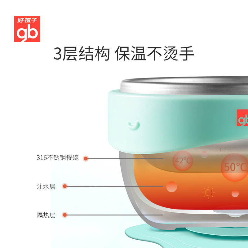 好孩子官方旗舰店gb好孩子辅食碗儿童316不锈钢注水保温碗宝宝专用吸盘碗儿童餐具0